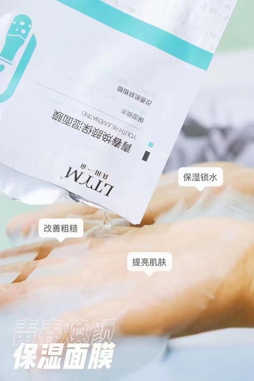 良田一亩青春焕颜保湿面膜   面膜贴(5片装) 商品图3