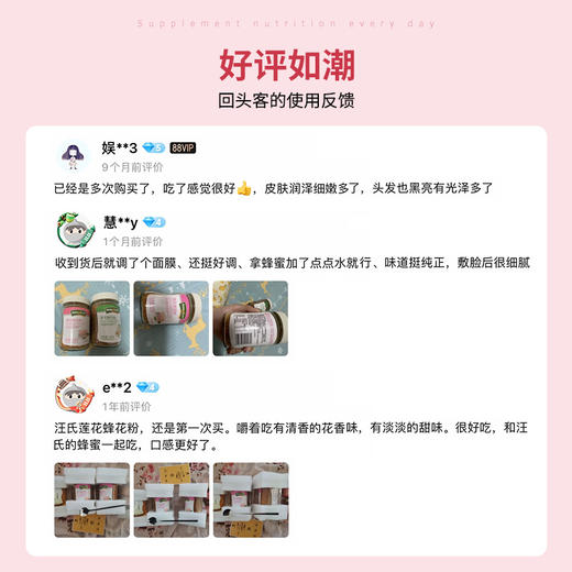 【汪氏】汪氏蜂蜜莲花粉160g 商品图14