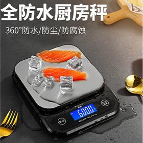 威衡WH-B28 充电款防潮防水厨房电子秤 5kg/0.1g 防水秤 烘焙电子秤