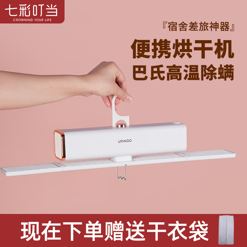七彩叮当烘干机家用小型速干衣服宿舍神器折叠便携衣架烘衣干衣机