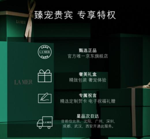 海蓝之谜（LA MER）保湿修护套装(精萃水150ml+面霜30ml)护肤品生日情人节礼物送女友 商品图2