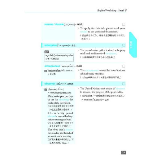 赖世雄常用英语词汇6000 商品图1