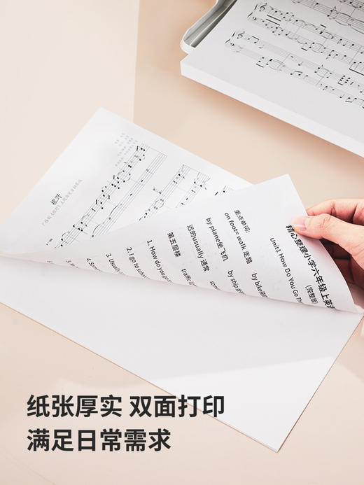 得力护眼学生用纸/A4/100张/75g 商品图3