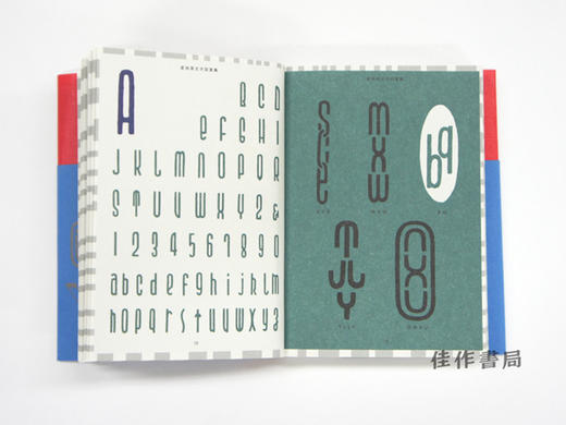 新装復刻版 変体英文字図案集 Old-Style Alphabet Lettering of Japan / 新装复刻版 変体英文字图案集 商品图2