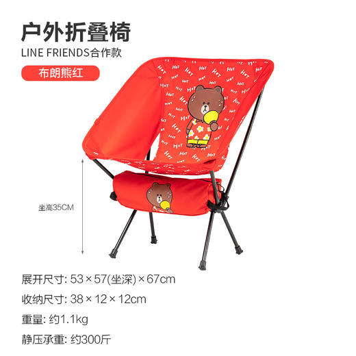 Mobi Garden/折叠椅 Line Friends联名款便携钓鱼椅子靠背小凳子YY 商品图5