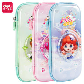 得力66953音乐公主透明EVA多用途笔袋(混)(个)