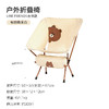 Mobi Garden/折叠椅 Line Friends联名款便携钓鱼椅子靠背小凳子YY 商品缩略图1