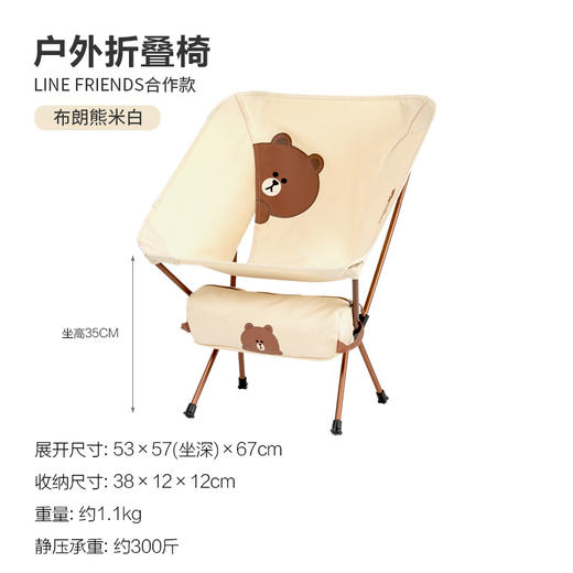 Mobi Garden/折叠椅 Line Friends联名款便携钓鱼椅子靠背小凳子YY 商品图1
