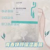 良田一亩青春焕颜保湿面膜   面膜贴(5片装) 商品缩略图0