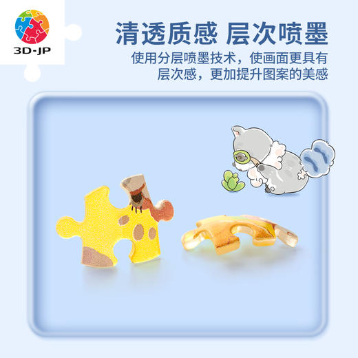 【折扣商品 不退不换】24片钥匙扣拼图 A3730 Pazzy冒险日记-鲷鱼烧之梦 商品图1