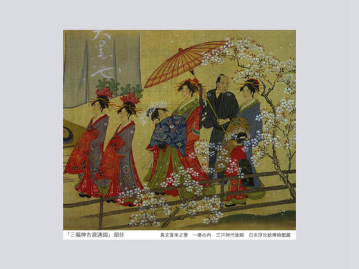 桜さくら   Picture Book Of Cherry Blossoms / 樱花绘本 商品图2