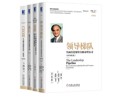 【全4册】拉姆·查兰管理经典4本 商品图0