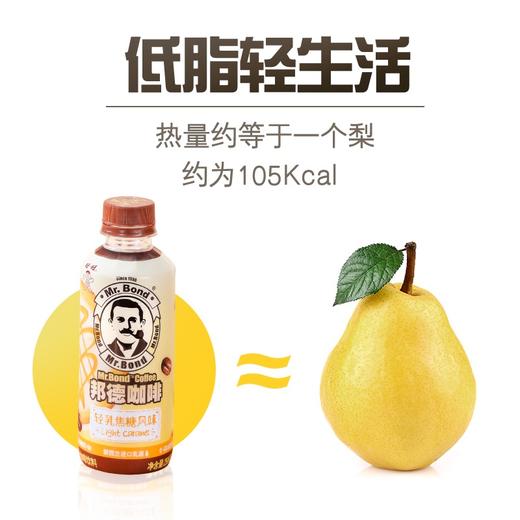 旺旺邦德轻乳咖啡 商品图6