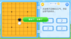 【豌豆围棋（原 咕比围棋）】10节动画AI课+不限次实战对弈+30+知识点+下单送13路磁石围棋一副 ，0基础可学 商品缩略图5