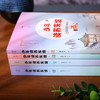少年读苏东坡（全4册）（“诗+词+文+传”一步到位，一套更适合孩子阅读的苏东坡读本，经典篇目详细解读，诗词赏析，文章注释、译文、解读，帮助孩子轻松跨越古文障碍) 商品缩略图1