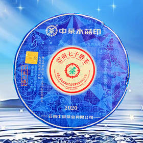 【蓝无界 境自远】中茶 2020水蓝印 普洱生茶 三年干仓陈化 357g/饼（京东同款）