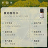 「课程·单方油」XIANGQI香憩︱莳萝精油 5ml/瓶 商品缩略图2