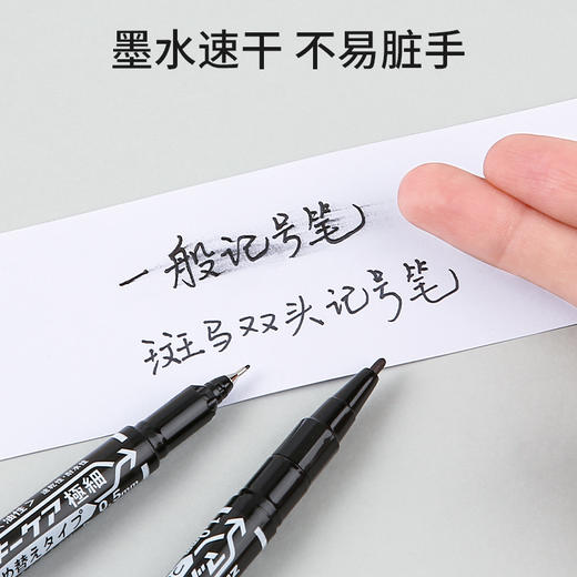斑马极细小双头记号笔彩色极细两头马克笔勾线笔学生用美术描边彩色 商品图2