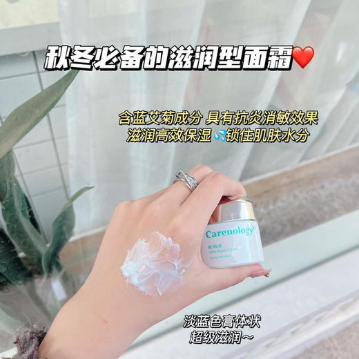 科娜蓝滋润面霜50ml 商品图0