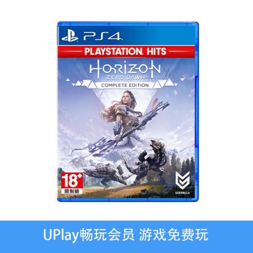 【畅玩卡可租】二手PS4游戏 地平线 黎明时分白金版 中文版 商品图0