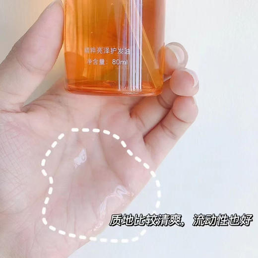 KIMTRUE且初元气橙发油护发精油80ml 商品图1