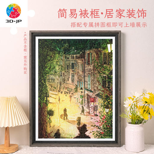 【折扣商品 不退不换】1200片平面拼图塑料拼图 H3050 endmion1-爱是永恒的瞬间 商品图4