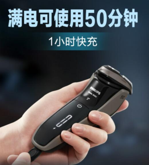 飞利浦（PHILIPS）男士电动剃须刀干湿双剃刮胡刀新3系升级款S3203/08 【情人节礼物】 商品图2