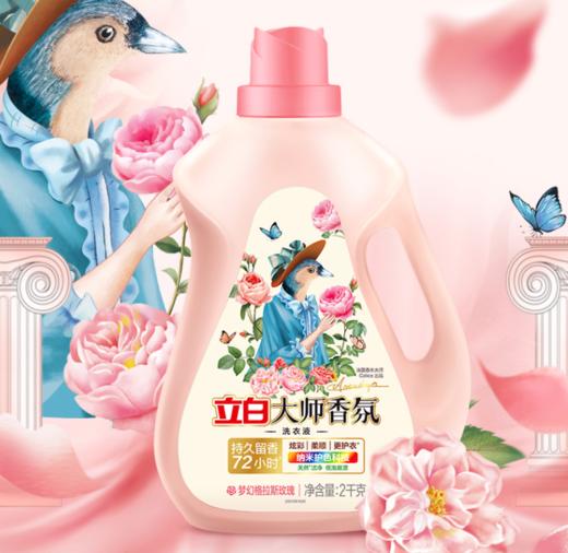L立白大师香氛洗衣液 商品图1
