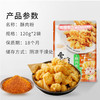 达恒毛酥肉粉（110g+10g) 商品缩略图2