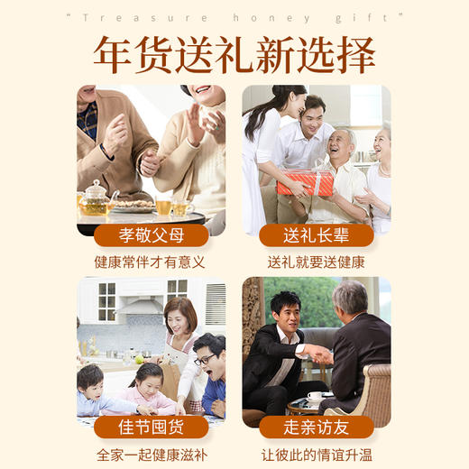汪氏蜂蜜怡养天年礼盒 500g蜂蜜+雪脂莲465g 商品图4