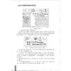 办公软件高级应用实验指导（第二版)/浙江大学出版社/第2版/郑建标 谭渊 欧阳开翠 商品缩略图4