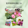 【福利】花渐 高山大马士革玫瑰花水 商品缩略图1