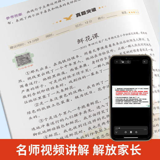 初中语文阅读理解公式法三段式阅读答题公式 商品图2
