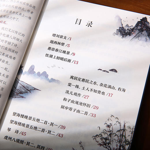 少年读苏东坡（全4册）（“诗+词+文+传”一步到位，一套更适合孩子阅读的苏东坡读本，经典篇目详细解读，诗词赏析，文章注释、译文、解读，帮助孩子轻松跨越古文障碍) 商品图4