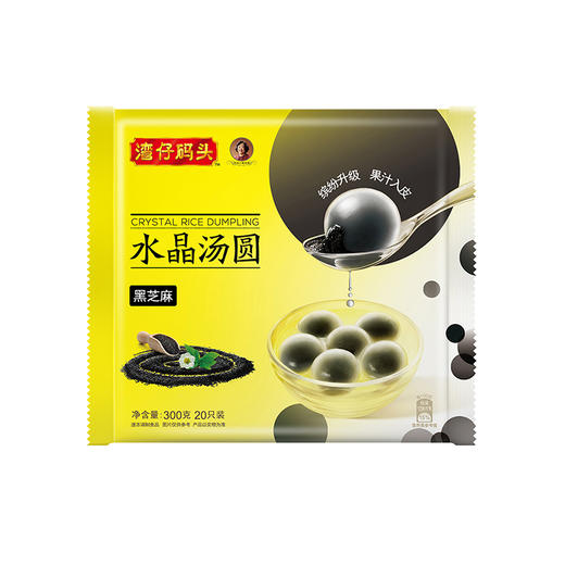湾仔码头黑芝麻水晶汤圆300g/袋 商品图0