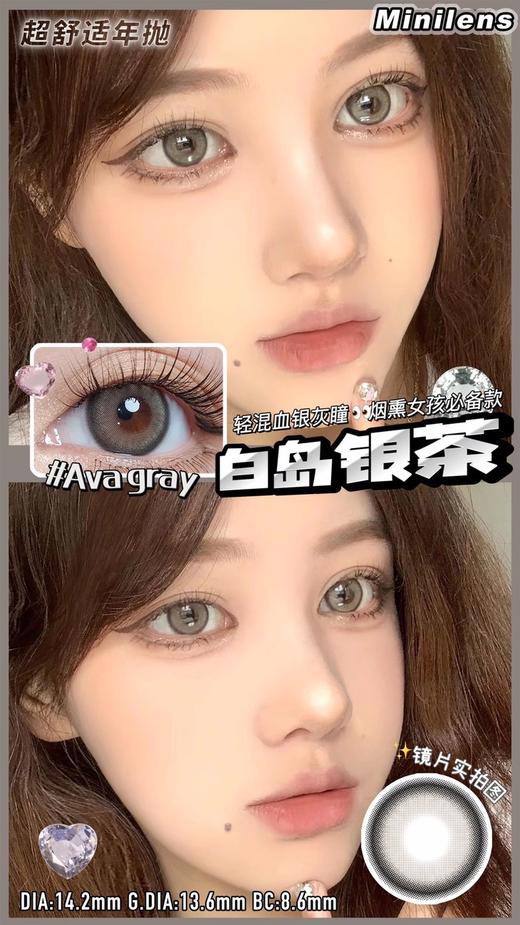 putata 年抛美瞳 活动合集【满满碎光/逃出宇宙/繁星点点/紫薯团子/糯米团子/肉松团子/圆萌熊/洛洛丽咖/财阀千金/雾之深灰/曲奇果派/雾凇森林/莓果酸奶/黑糖姜茶】 商品图4