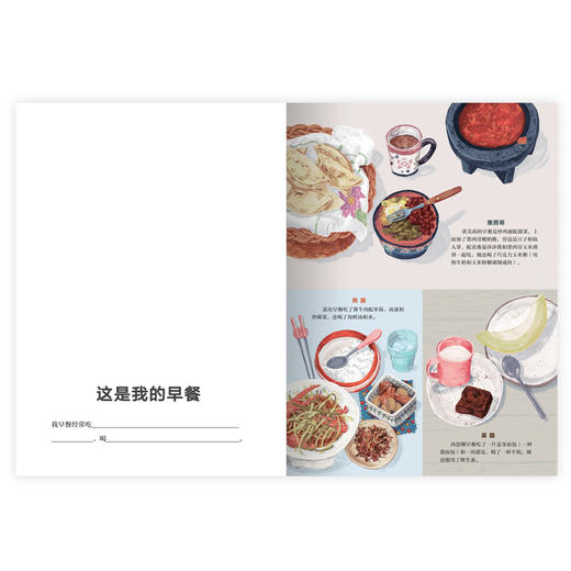 《59个孩子和我的yi天》 商品图4