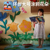 涂鸦大花朵手工diy儿童创意美术制作环创装饰幼儿园材料户外暑假 商品缩略图0