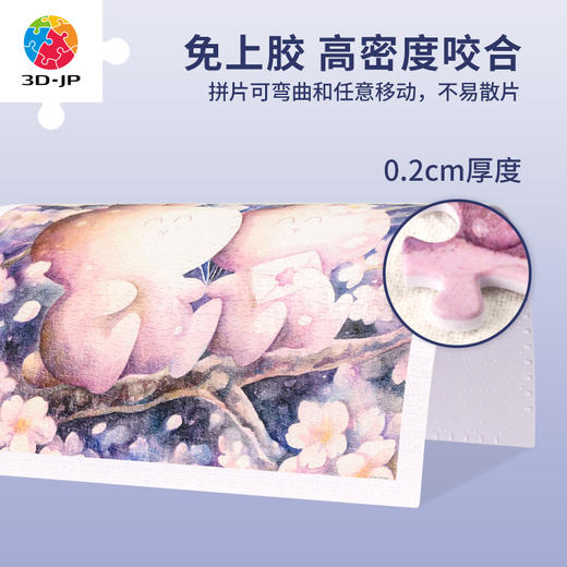 【折扣商品 不退不换】1200片平面拼图 H3106 Mai Tominaga-想与你一起赏樱 折扣商品 轻微盒损 介意慎拍 商品图1