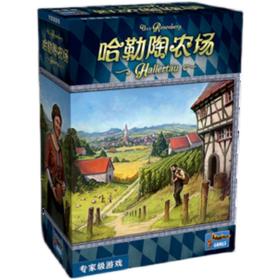 【集石桌游】哈勒陶农场  Hallertau