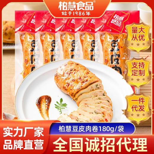 柏慧网红零食小吃豆皮肉卷鸡肉卷 东北肉卷特产豆皮肉卷 商品图0