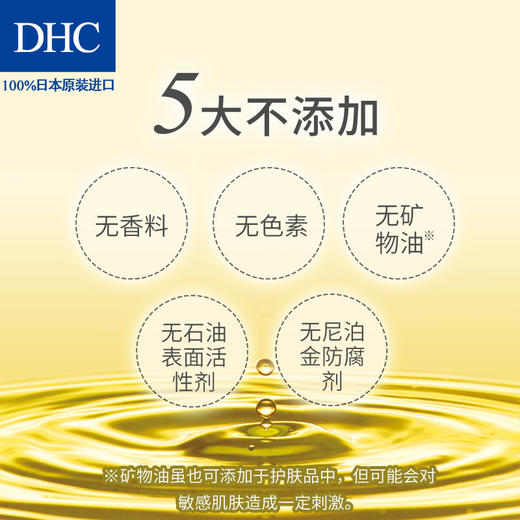 日本蝶翠诗DHC橄榄卸妆油（L）200ml 商品图7