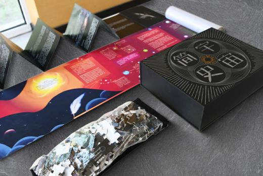 《宇宙简史》长卷（珍藏版）10米长卷讲述万物始终 赠异形拼图 隐藏结局 商品图3