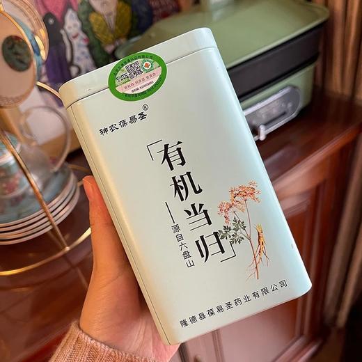 有机认证✔气血三宝 党参.黄芪.当归，无硫，无重金属！有机认证 更营养滋补 药香浓郁 炖汤泡茶都可 养生人士必备 商品图10