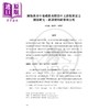 【中商原版】國際文憑課程 IB 国际文凭课程中文教学研究新探 港台原版 三联书店 梁源 王婵娟 施仲谋 教育研讨参考书 商品缩略图2
