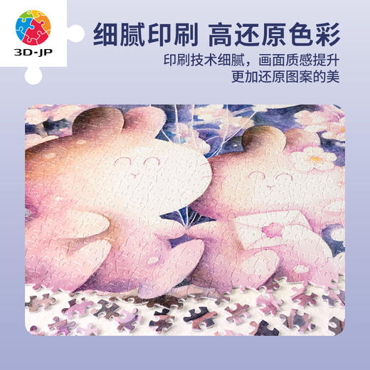 【折扣商品 不退不换】1200片平面拼图 H3106 Mai Tominaga-想与你一起赏樱 折扣商品 轻微盒损 介意慎拍 商品图2