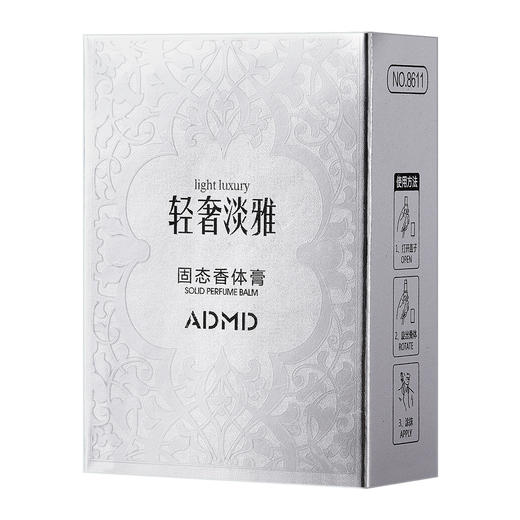 「9.9元包邮！4款香型」ADMD固体香膏 留香淡香男女士学生便携式固态香水香体膏香氛精油 商品图4