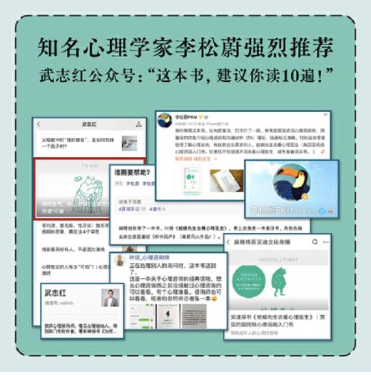 蛤蟆先生去看心理医生 商品图1