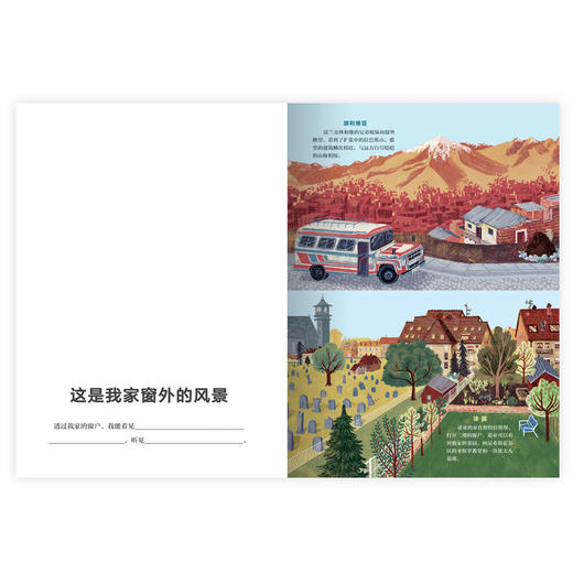 《59个孩子和我的yi天》 商品图3