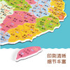 博酷EVA磁性地图拼图中国地图世界地图小学生益智学习地理 商品缩略图4